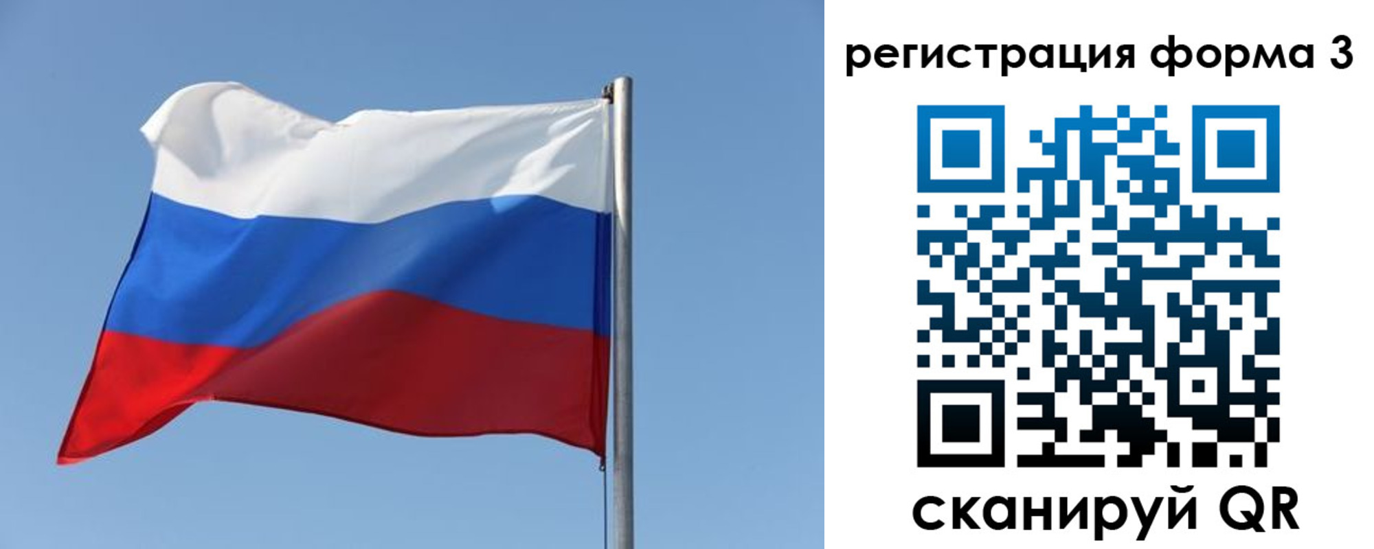 прописка законно в Вольске