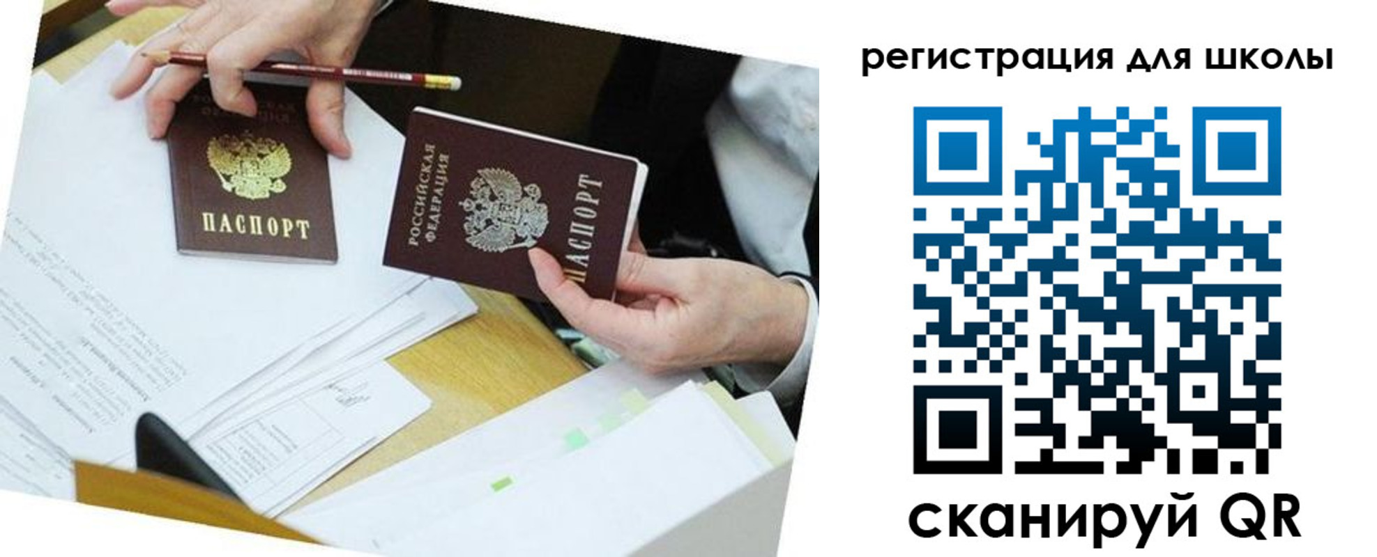 временная прописка в Вольске
