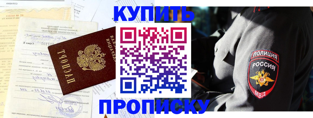 прописка регистрация в Вольске