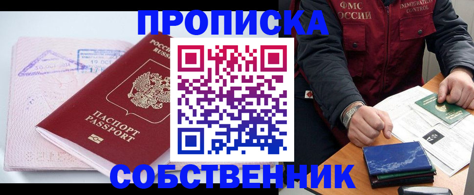 временная регистрация поиск в Вольске