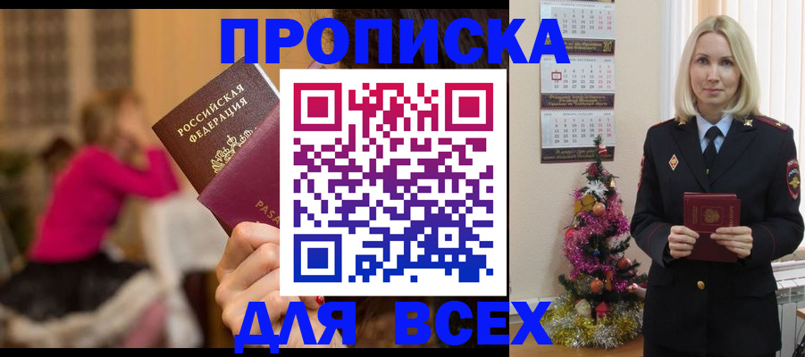 регистрация в Вольске