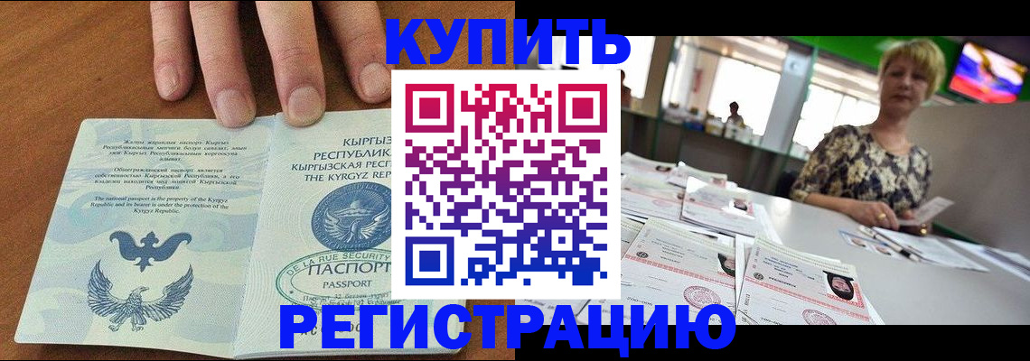 прописка от собственника в Вольске