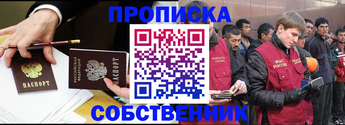 прописка паспорт в Вольске