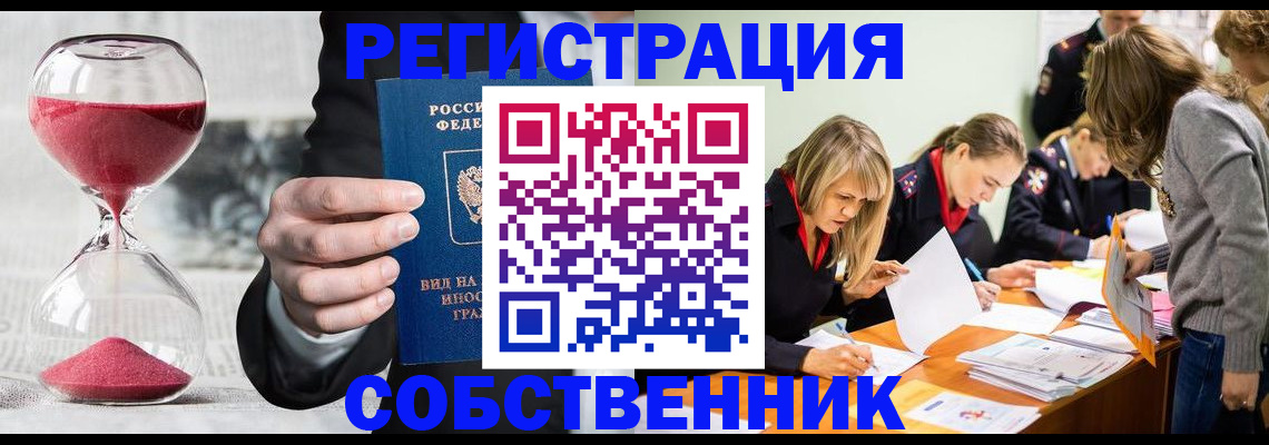 прописка для военкомата в Вольске