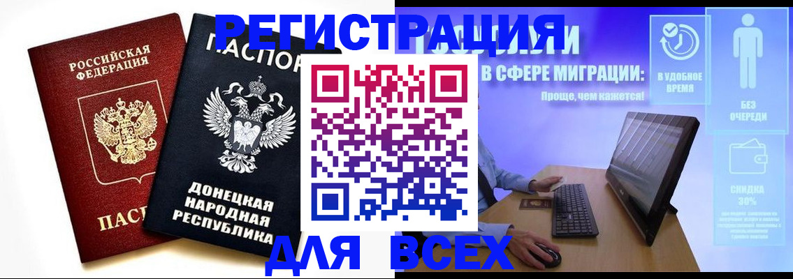 прописка для школы в Вольске