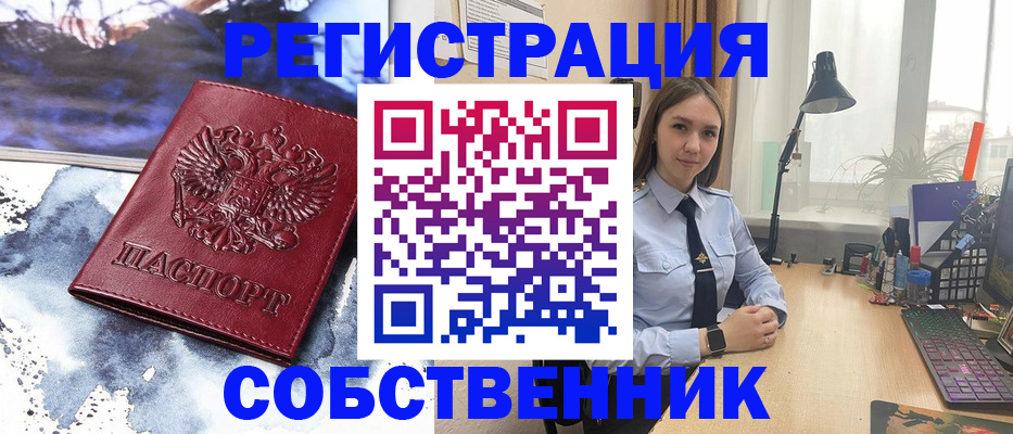 прописка гарантия в Вольске
