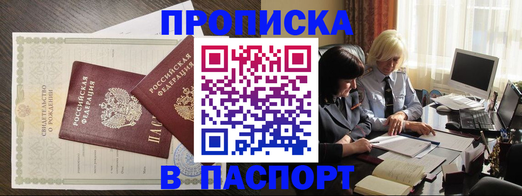 найти адрес прописки в Вольске
